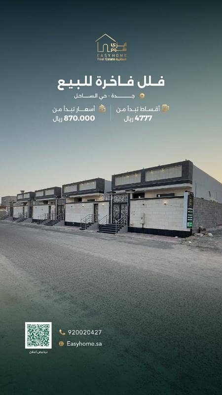 Property for Sale