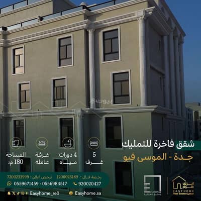 5 Bedroom Flat for Sale in Governmental1, Jeddah - Luxury apartments for sale in Al-Musa District