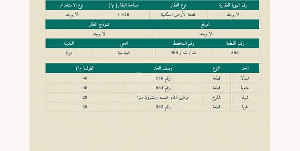 ارض  للبيع في الجامعة، تبوك - فرصة ذهبية في حي الجامعة – شمال المدينة موقع استراتيجي أمام الدائري الشمالي مباشرة