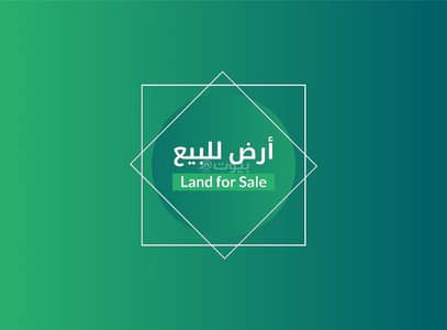 ارض  للبيع في الحزم، الدمام - أرض سكنية للبيع