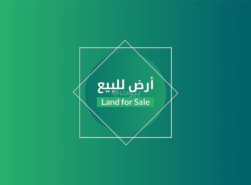 أرض سكنية للبيع أرض سكنية للبيع