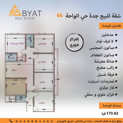 5 Bedroom Flat for Sale in North Jeddah, Jeddah - Apartment for sale in Jeddah, Al-Waha neighborhood, Jeddah apartments