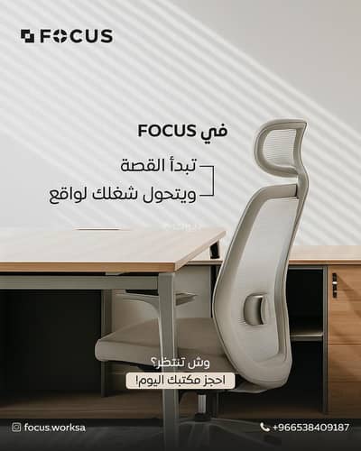 Office for Rent in North Riyadh, Riyadh - Furnished and equipped office for rent in Al Olaya, Riyadh
