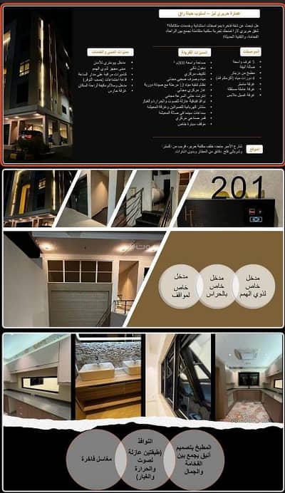 شقة 5 غرف نوم للايجار في شمال جدة، جدة - شقة فاخرة مكونة من 5 غرف نوم للإيجار في الصفاء