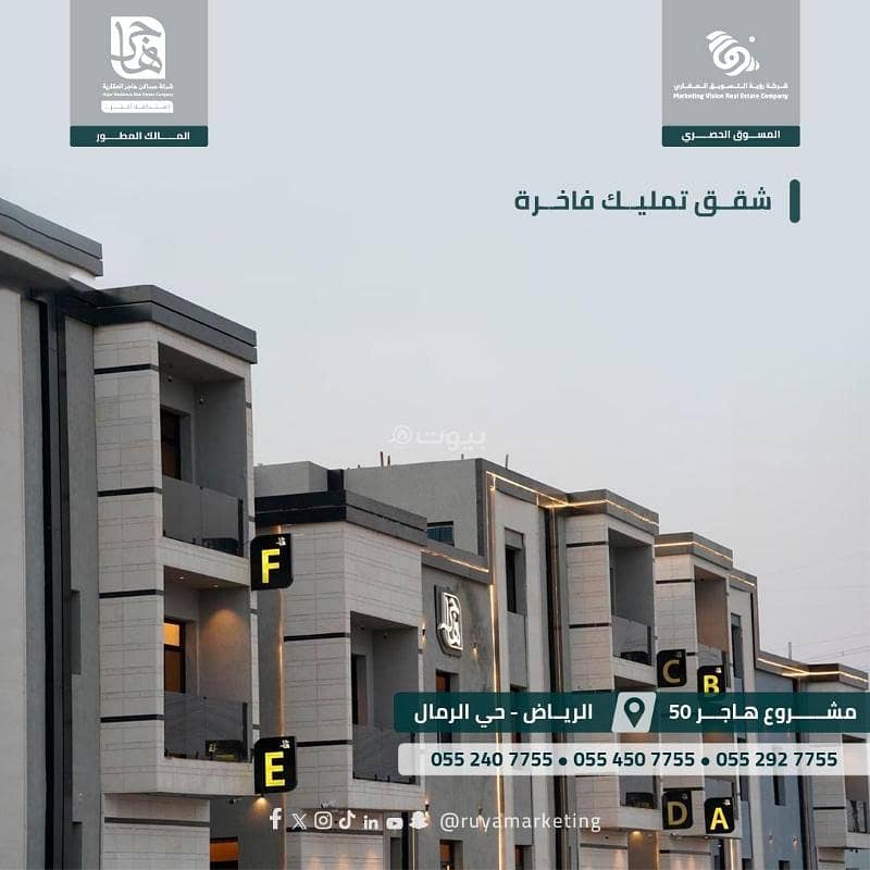 شقق فاخره في حي الرمال شقق فاخره في حي الرمال