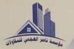 Nasser Mubarak Fahad AlAjmi General Contracting Establishment