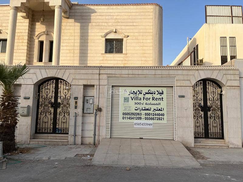 فيلا دوبلكس مميزة بحي الملك فهد، الرياض فيلا دوبلكس مميزة بحي الملك فهد، الرياض