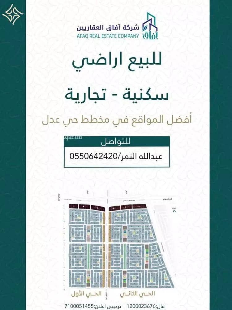أرض سكنية للبيع في المطار، الدمام أرض سكنية للبيع في المطار، الدمام