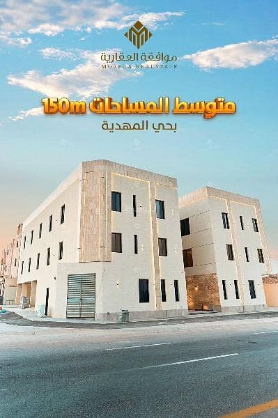 3 Bedroom Flat for Sale in West Riyadh, Riyadh - Apartment for sale in Al Mahdiyah, West Riyadh