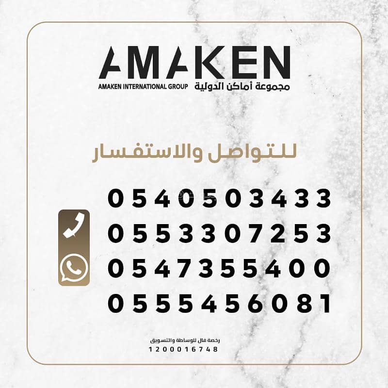مبنى للبيع في النرجس، الرياض مبنى للبيع في النرجس، الرياض
