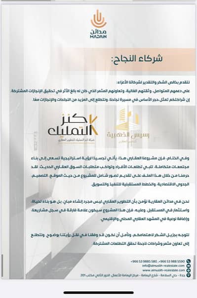 Building for Sale in North Jeddah, Jeddah - Ownership apartments in Al-Mohammadiya neighborhood