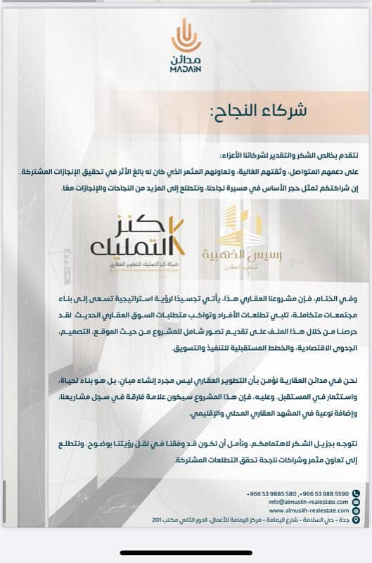 شقق تمليك حي المحمدية شقق تمليك حي المحمدية