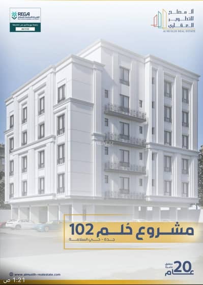 4 Bedroom Apartment for Sale in North Jeddah, Jeddah - Luxury roof for sale