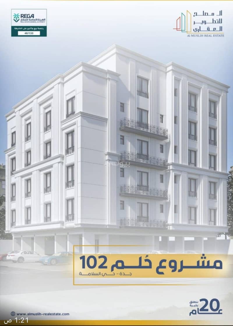 روف فاخر للبيع روف فاخر للبيع