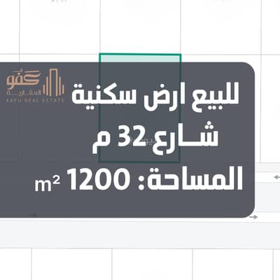 Land for Sale in As safwa, Jeddah - Land in As safwa 1250000 SAR - 87673060