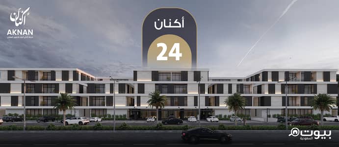 Aknan 24 – Investing in Riyadh’s Next Chapter of Urban Living