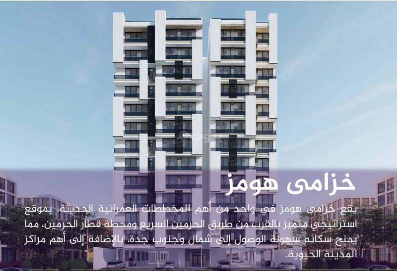 شقق للمتليك بمخطط درب الحرمين غرفتين و 3 غرف شقق للمتليك بمخطط درب الحرمين غرفتين و 3 غرف