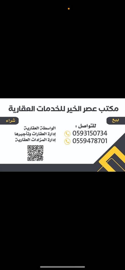 Residential Land for Sale in Riyadh - Land For Sale in Al Riyadh 15