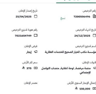 ارض  للايجار في السويس 2، جازان - أرض للايجار في السويس 2، جازان