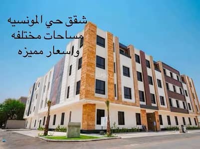 3 Bedroom Flat for Sale in East Riyadh, Riyadh - An apartment consisting of 3 bedrooms for sale in Al-Munseyah, Riyadh.