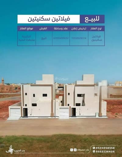 فیلا 6 غرف نوم للبيع في المنار، البكيرية - فيلا للبيع في المنار، البكيرية