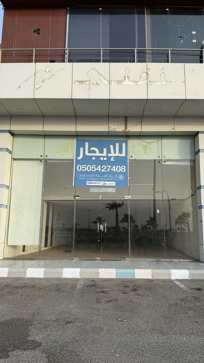 معرض  للايجار في الشاطيء، جازان - معرض جاهز في بوليفارد جازان - زون 1