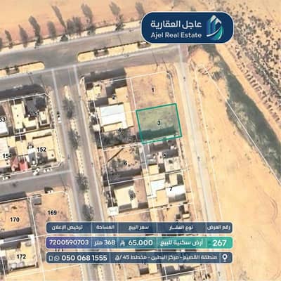 ارض  للبيع في حي الامير فهد الفيصل، البطين - عقار للبيع
