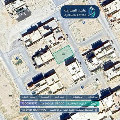Land for Sale in Al Wahah, Al Rofayah 1 - Land for sale in Al-Waha, Al-Rufayya 1
