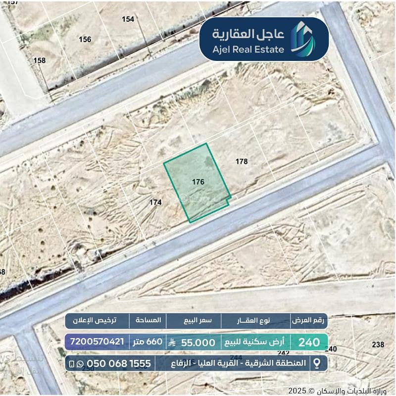 Residential land for sale