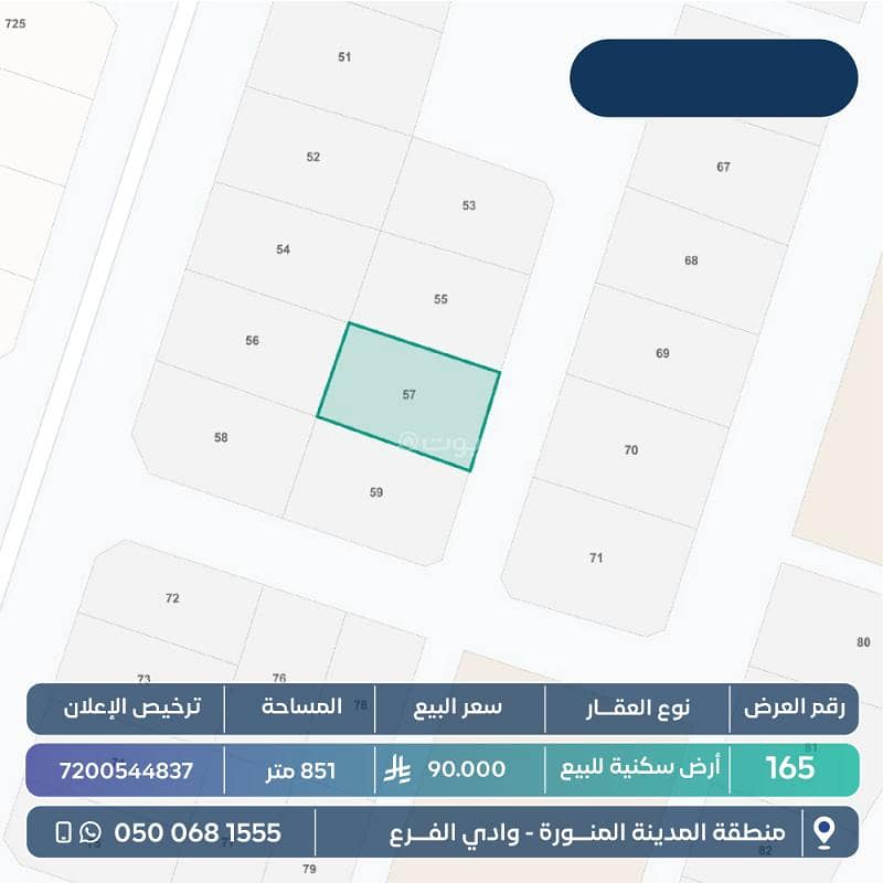 Residential land for sale