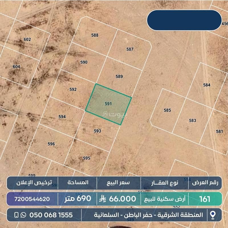 أرض سكنية للبيع أرض سكنية للبيع