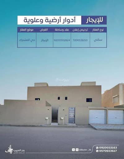 دور 11 غرف نوم للايجار في الزهرة، البكيرية - شقة للإيجار في الزهراء، البكيرية