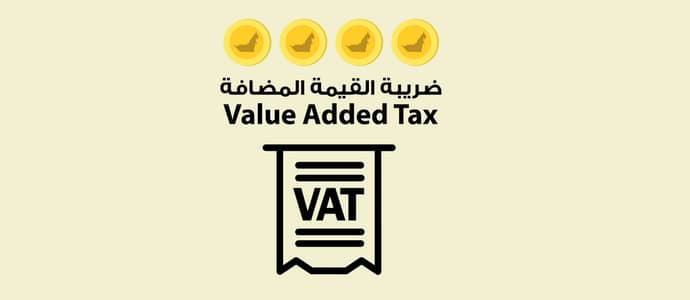 ما هي حاسبة الضريبة في السعودية وكيف تستخدمها بسهولة ؟