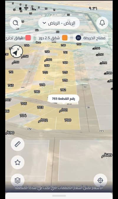Land for Sale in Riyadh - أرض للبيع في حي الخير ، الرياض