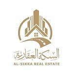 شركة سكة الإعمار العقارية