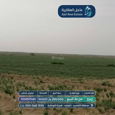 مزرعة  للبيع في النومانيه - *مزرعة للبيع *
