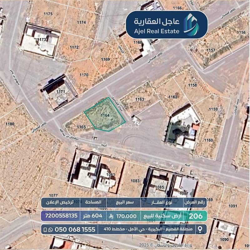 أرض سكنية للبيع أرض سكنية للبيع