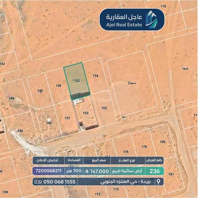 ارض  للبيع في اليرموك، بريدة منطقة القصيم - أرض سكنية للبيع