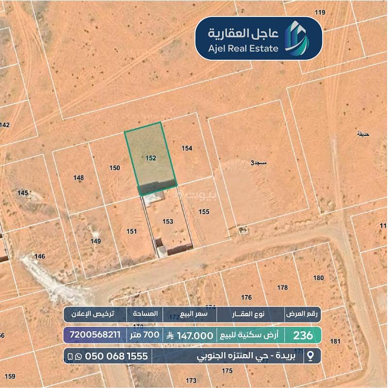 Residential land for sale