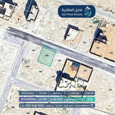 Land for Sale in Al Wurud, Al Rofayah 1 - Land for sale in Al-Warood, Al-Rufiya 1