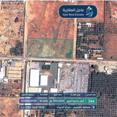 Land for Sale in Alkhubara  Wal Sahabeen - Land for sale in Al-Hubara and Al-Suhbayn