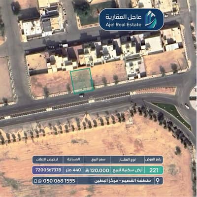 ارض  للبيع في حي الملك سلمان، البطين - أرض سكنية للبيع
