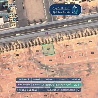 ارض  للبيع في حي الملك سعود، البطين - أرض سكنية للبيع