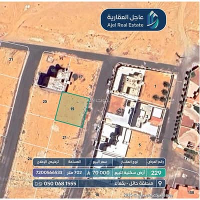 ارض  للبيع في حي ج3، بقعاء - أرض تجارية للبيع في باقا
