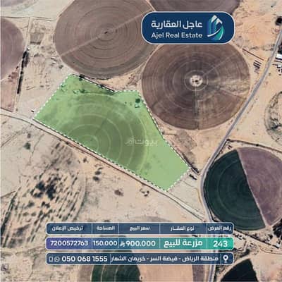 مزرعة 4 غرف نوم للبيع في خريمان - مزرعة للبيع في الخرائم