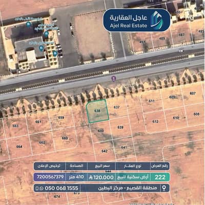 ارض  للبيع في حي الملك سعود، البطين - أرض للبيع في حي الملك سعود، البطن