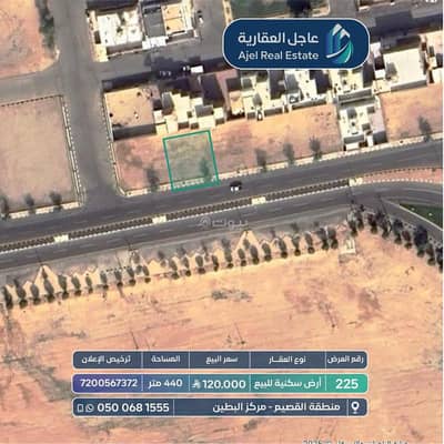 ارض  للبيع في حي الملك سلمان، البطين - أرض سكنية للبيع