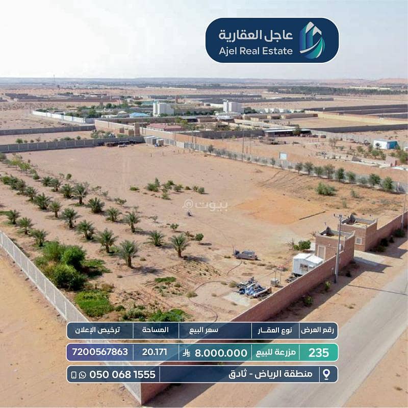 Farm for sale