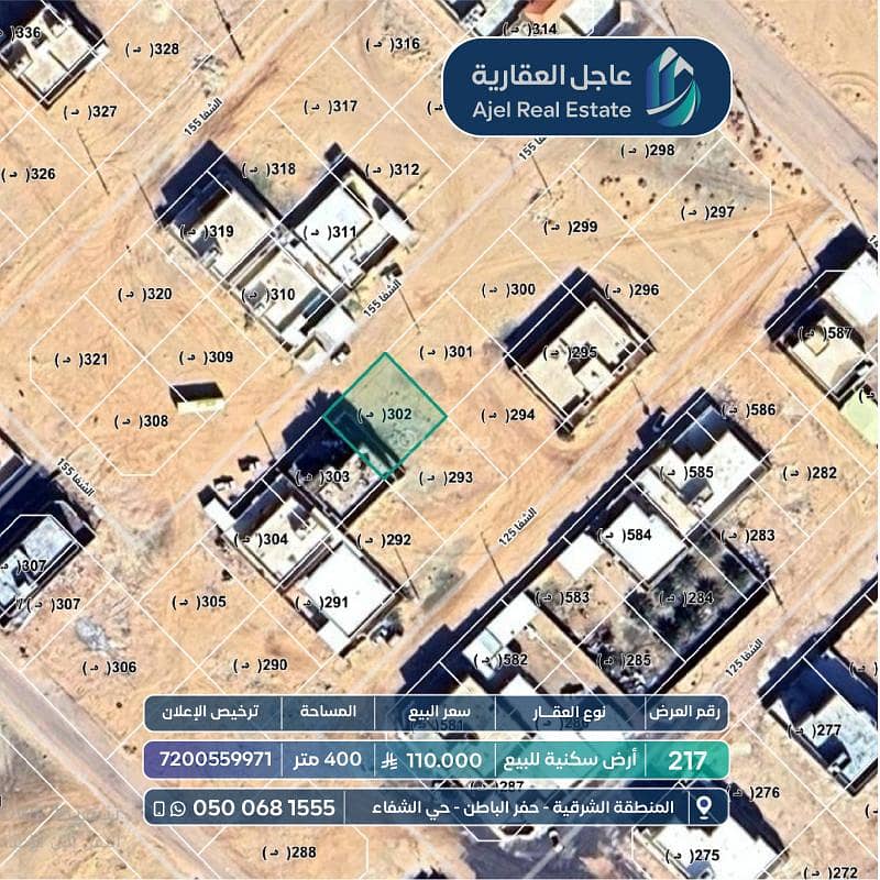 أرض سكنية للبيع أرض سكنية للبيع