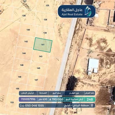 ارض  للبيع في الواحة، الخرج منطقة الرياض - ممتلكات للبيع